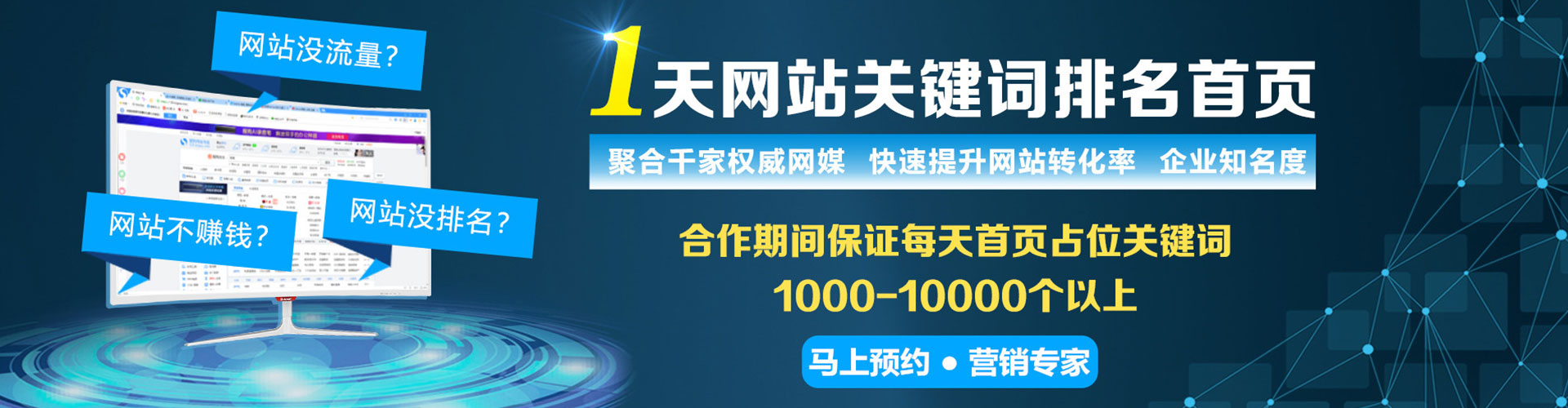 苍南信息流运营